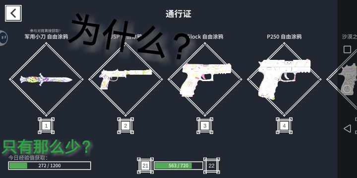 ???截图