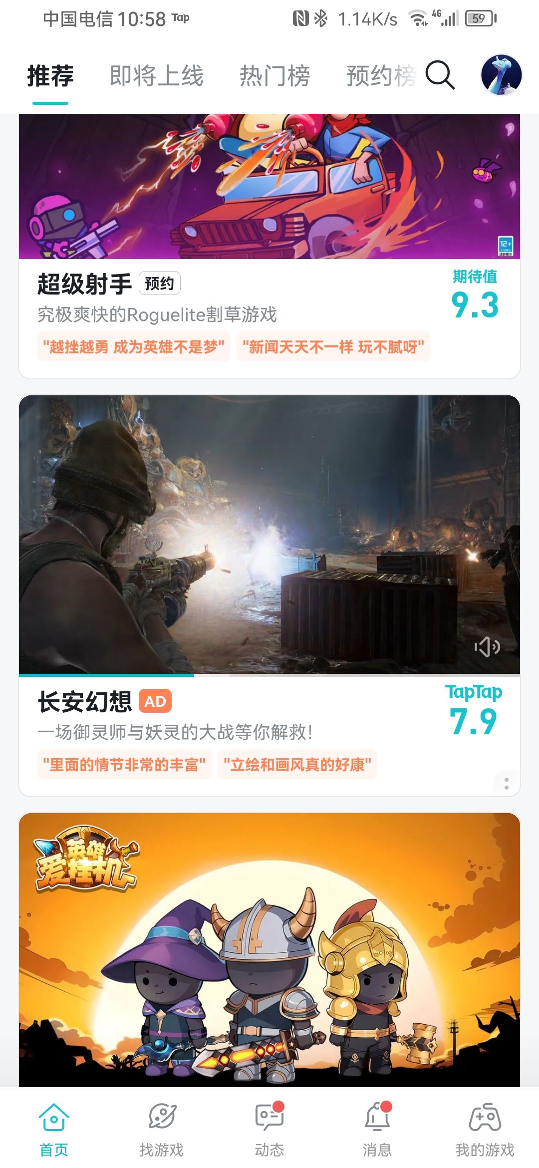 这是啥游戏? 1