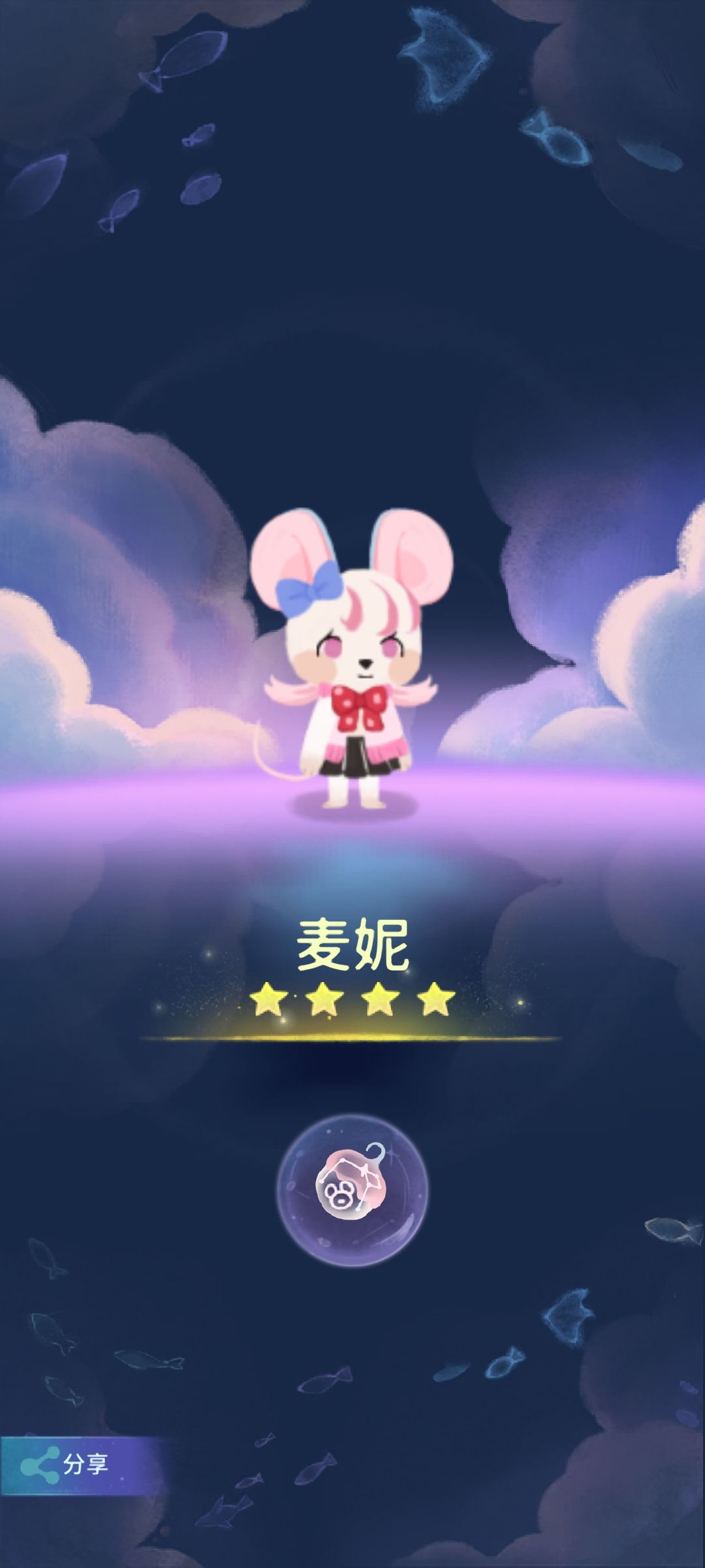 我的晚安森林 2