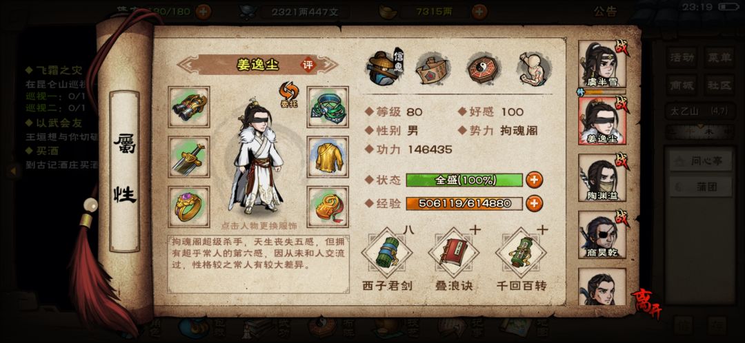 离火诀该给谁 3