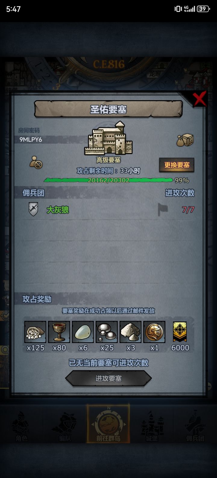 做了精灵神子被禁魔打成狗了，佬们救救
圣佑要塞: 9MLPY6截图