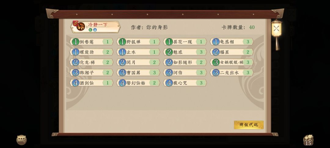 水木散仙截图
