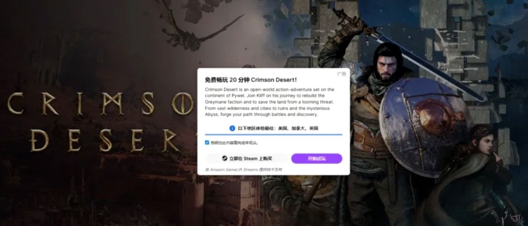 《红色沙漠》网页试玩,可以省下141G硬盘 1