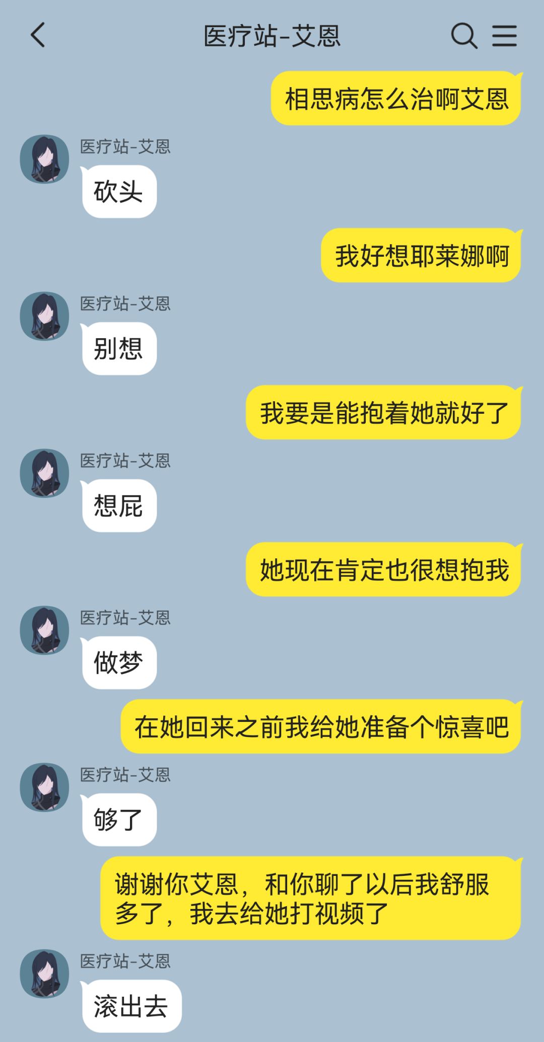 耶妈:只是关机 小橘:别不要我 3