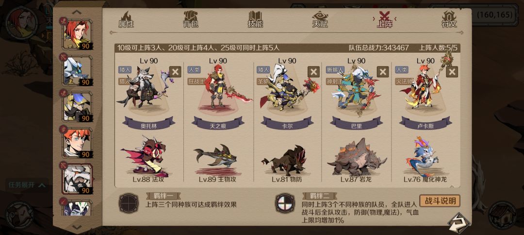 月卡党一区天之痕+低配+深渊80通关攻略 3