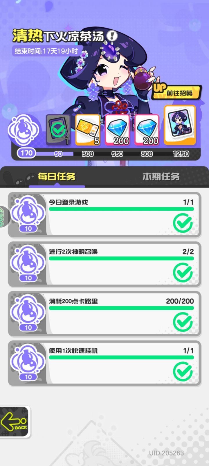 二十二抽出的孟婆现在还有机会拿专武吗截图