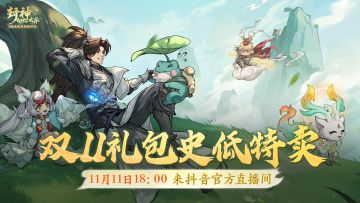 一大波超值礼包明晚18:00抖音官号直播开卖~