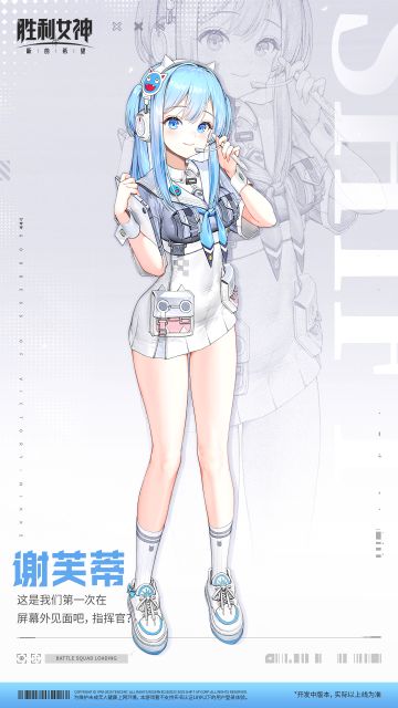 愚人节特殊角色介绍 | 谢芙蒂