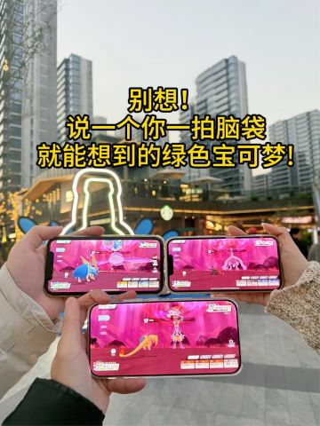 说一个你一拍脑袋就能想到的绿色宝可梦!