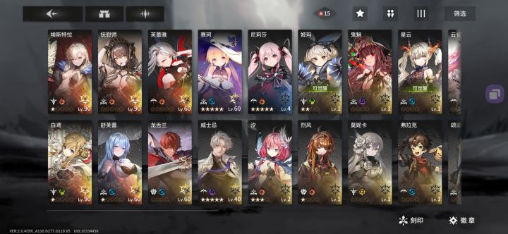萌新求配队截图