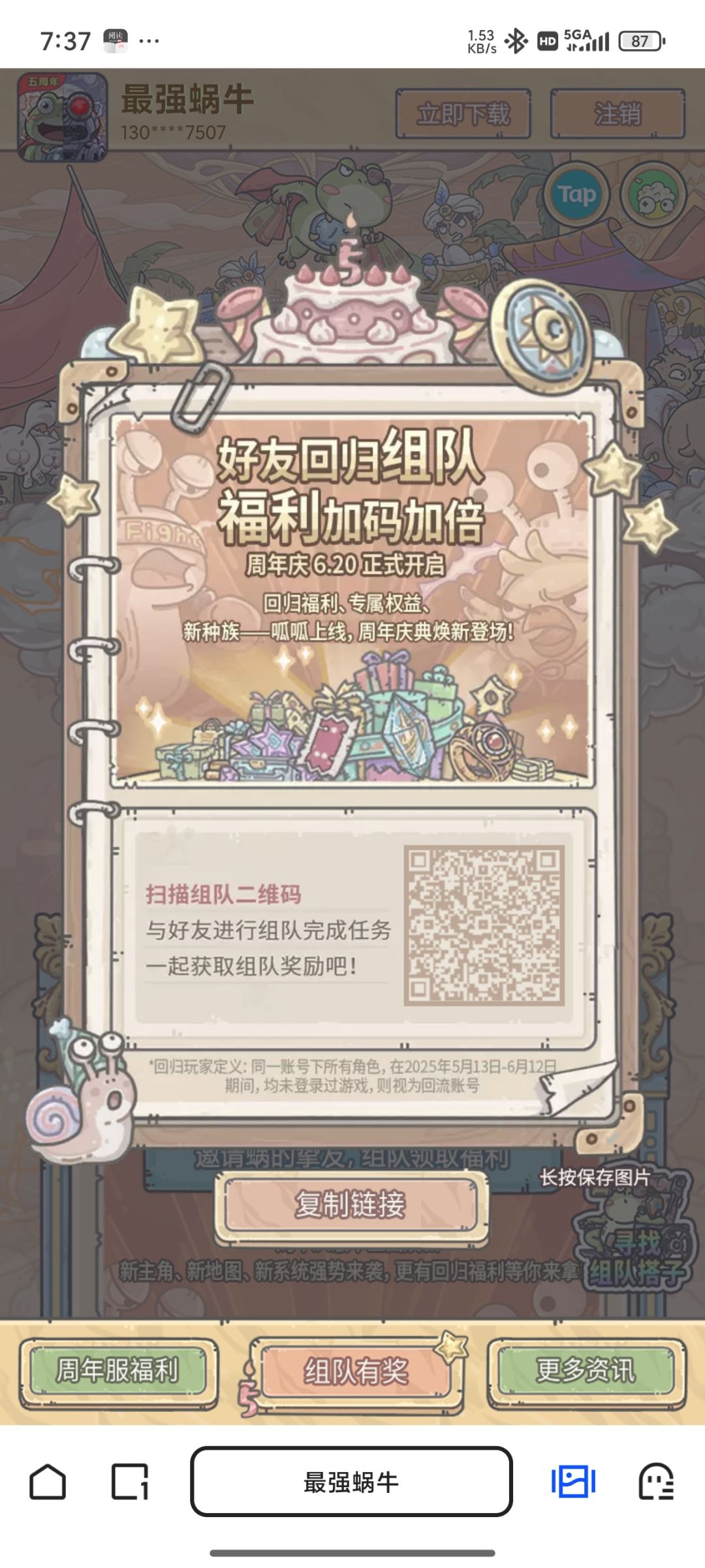 捞个活跃多高的玩家 1
