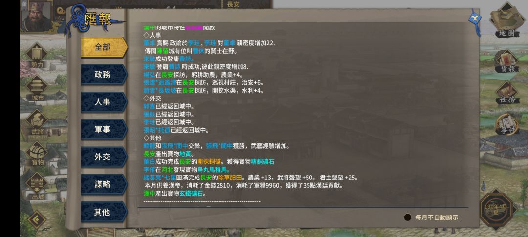 该死的叛徒 1