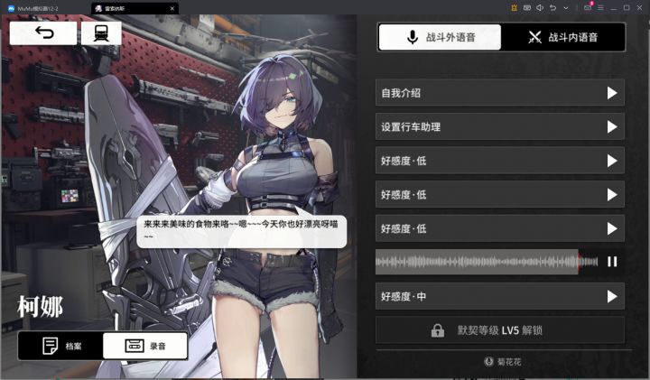 都给我去听柯娜的语音截图