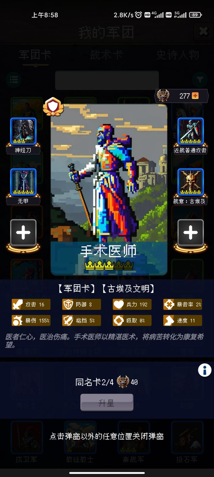 论坛打卡第二天截图