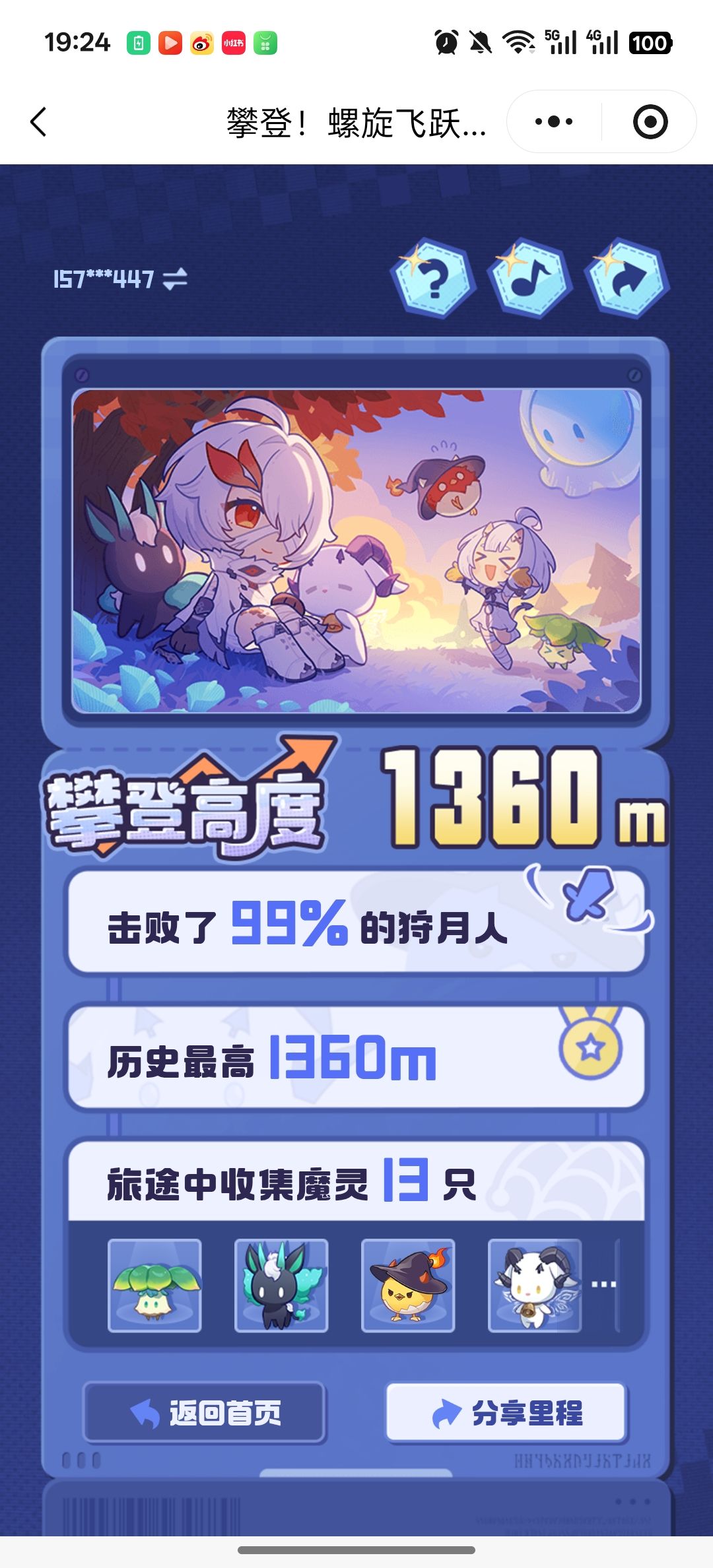 这个是什么? 2
