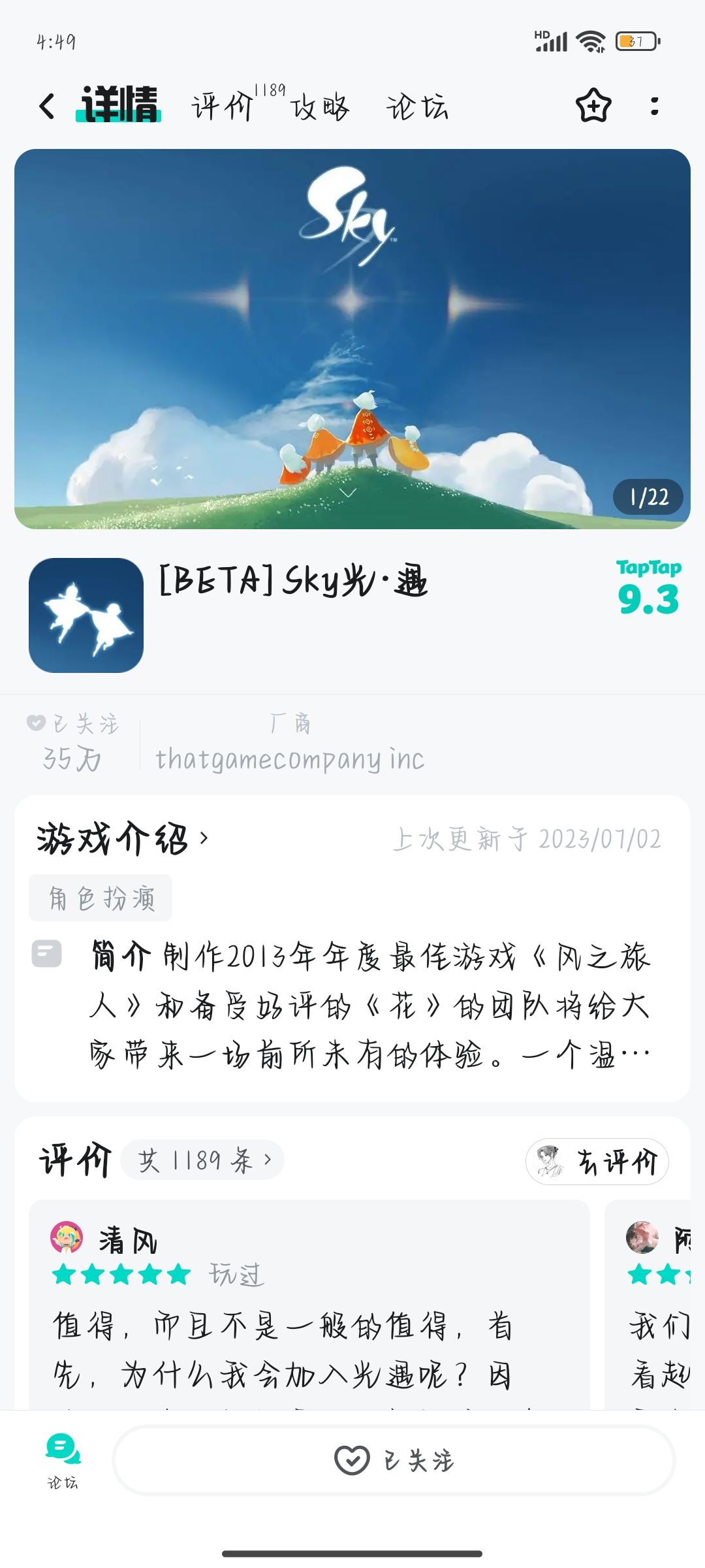 TapTap