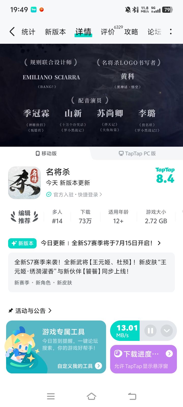 TapTap