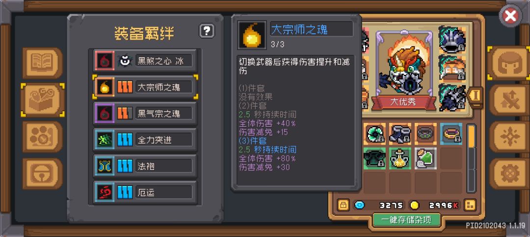 风暴萨满一不小心小毕业😝 6