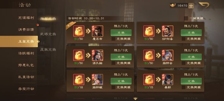 魔吕布怎么样,需不需要换一个截图