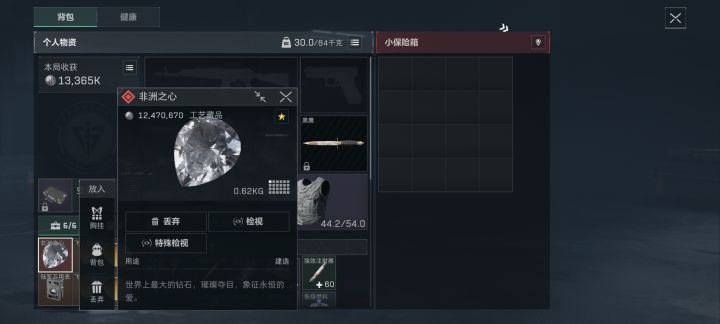 玩了这么久,也是在普坝出第一个心了🤣截图