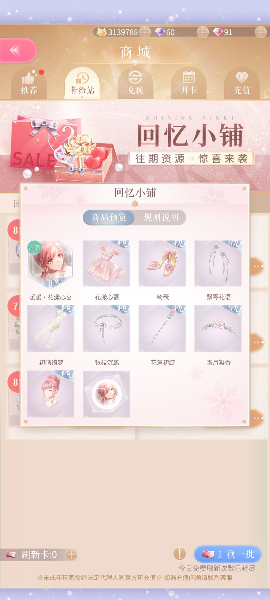 无奈 3