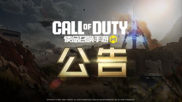 新赛季上线时间变更通知及相关活动补偿