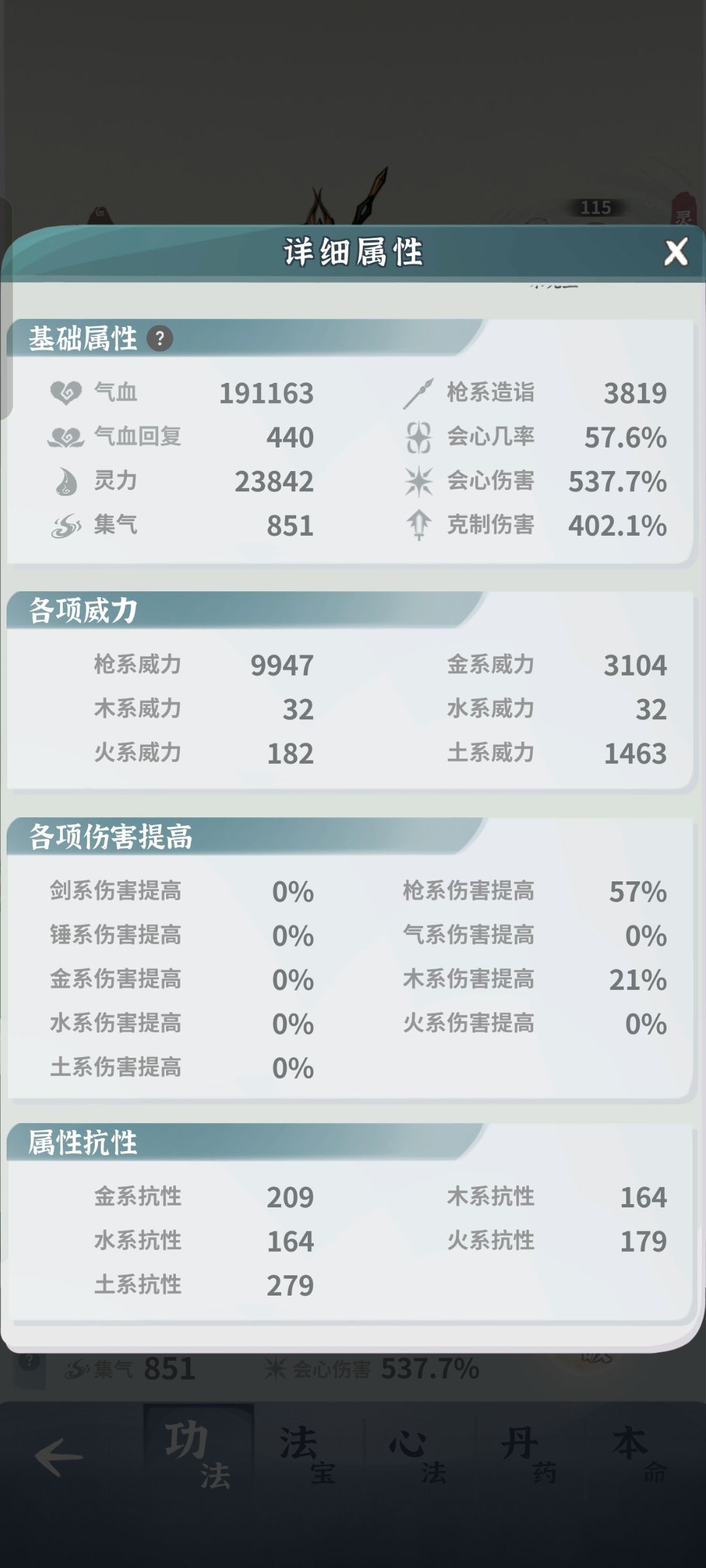 绝望 3
