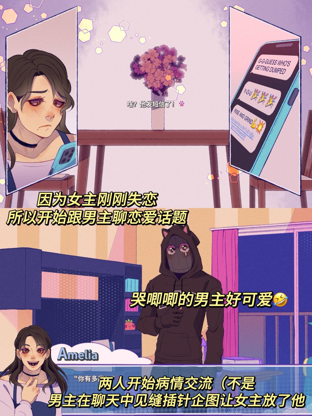 《关于覆面系男子闯空门撞见病娇姐这件事》 3