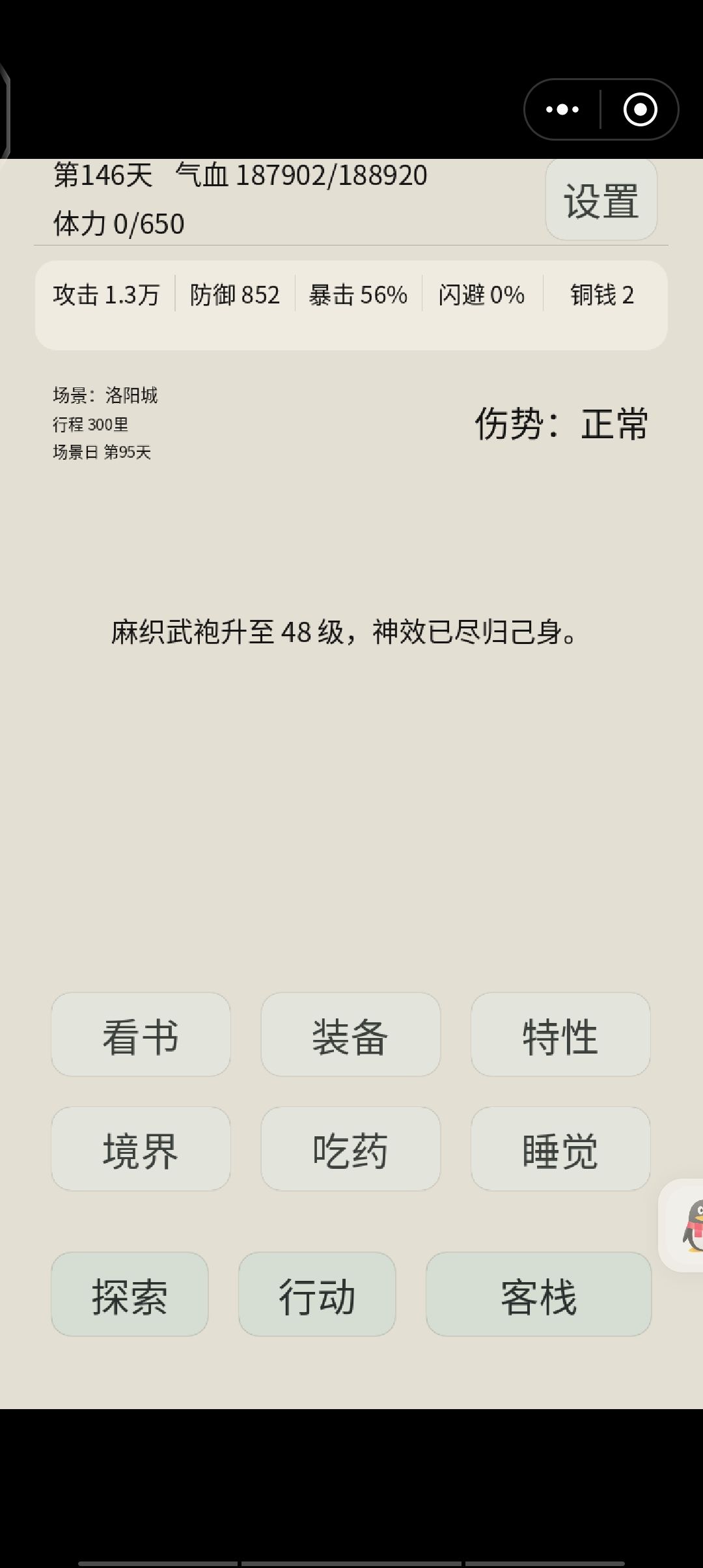 18.9w血,血魔 3