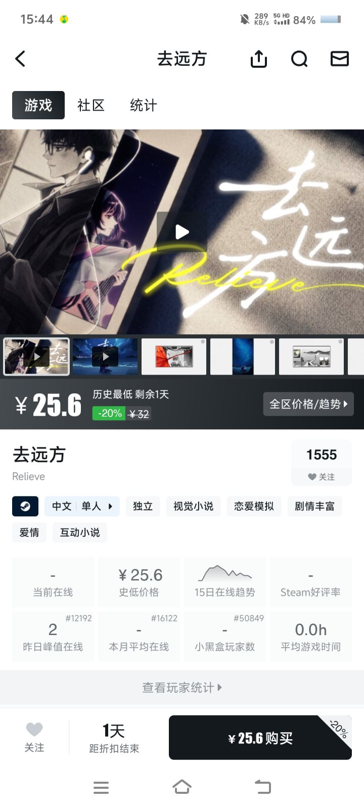 如何看待《去远方》截图