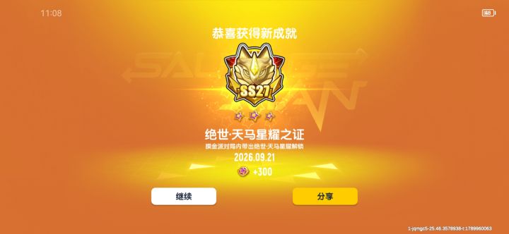 不容易啊截图