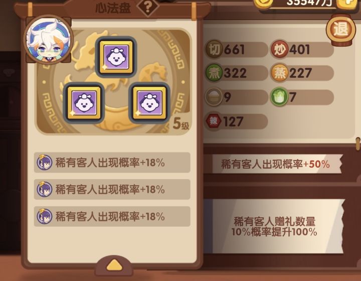 集齐了平民贵客队截图