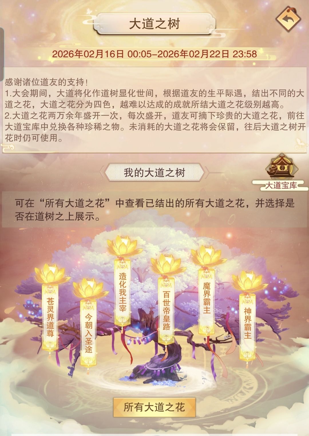 凡人修真记录 1