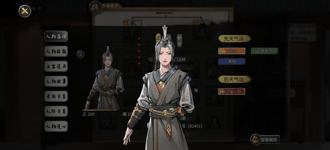 这生成人物颜值还挺在线的 1
