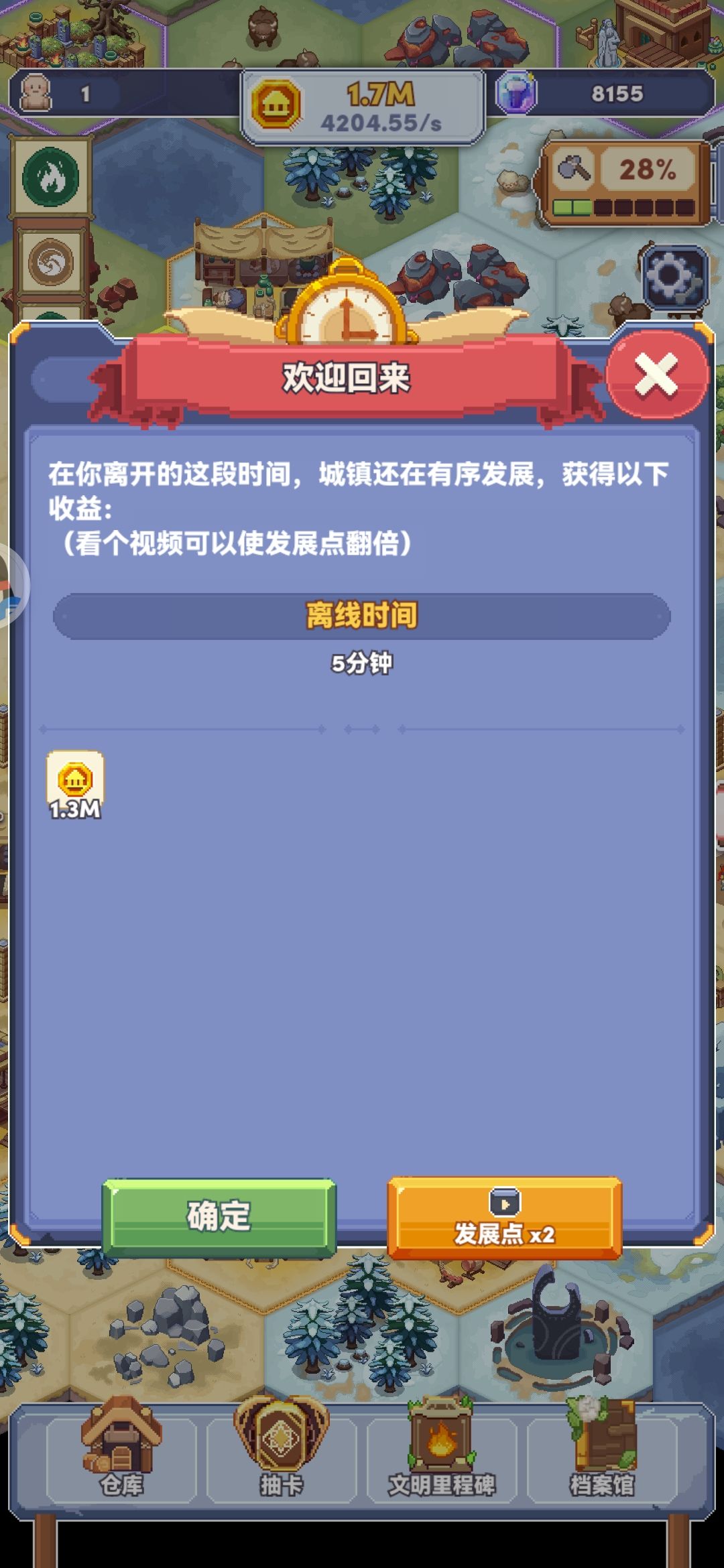阶段钻石速刷攻略（公共6件套）截图