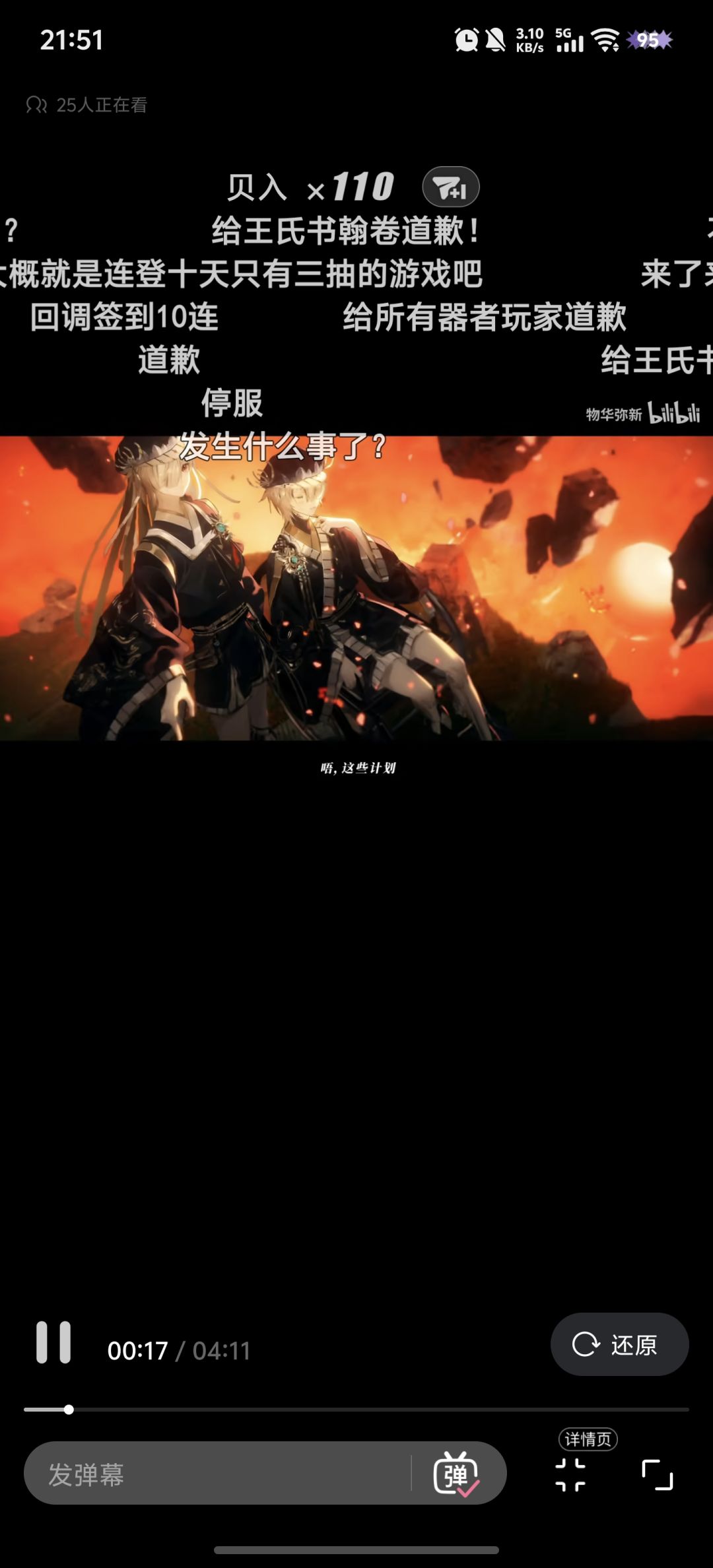 差评还是打的太少了 3