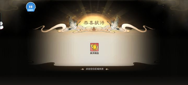 伏羲带什么法宝?讨论(见者有份)截图