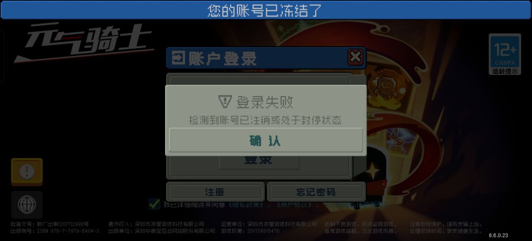 封号厉害了 1