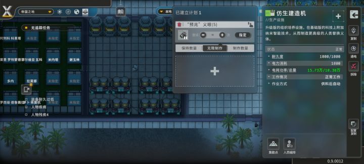 造这个卖钱截图