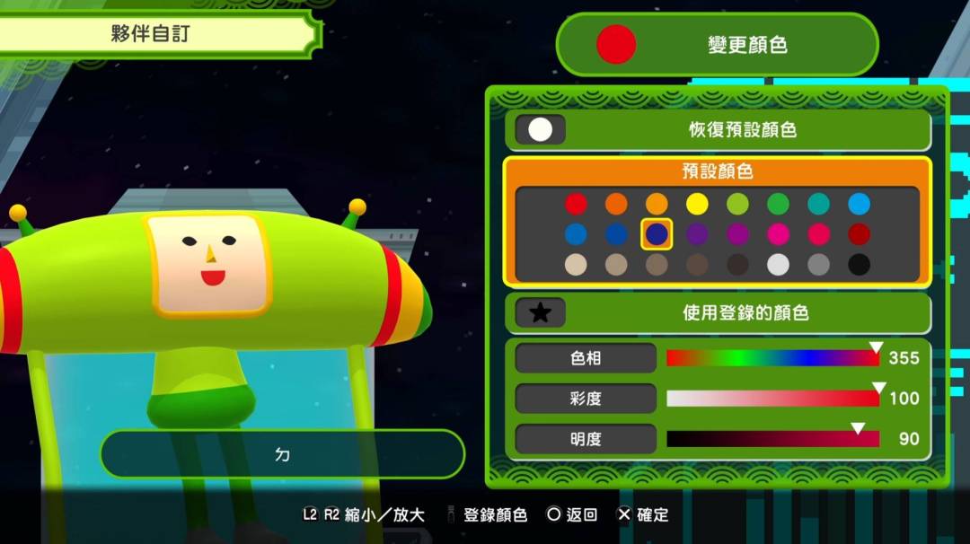 《从前从前有个块魂》:滚球收集太上头! 5