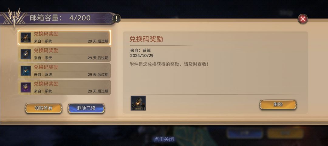 签到送的4星假的吧？ 2