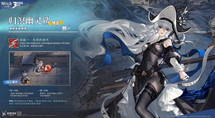 确定周年限定异格幽灵鲨截图
