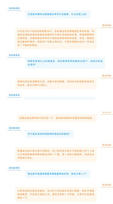 《红警OL》首期线上玩家交流会回顾（第一弹）