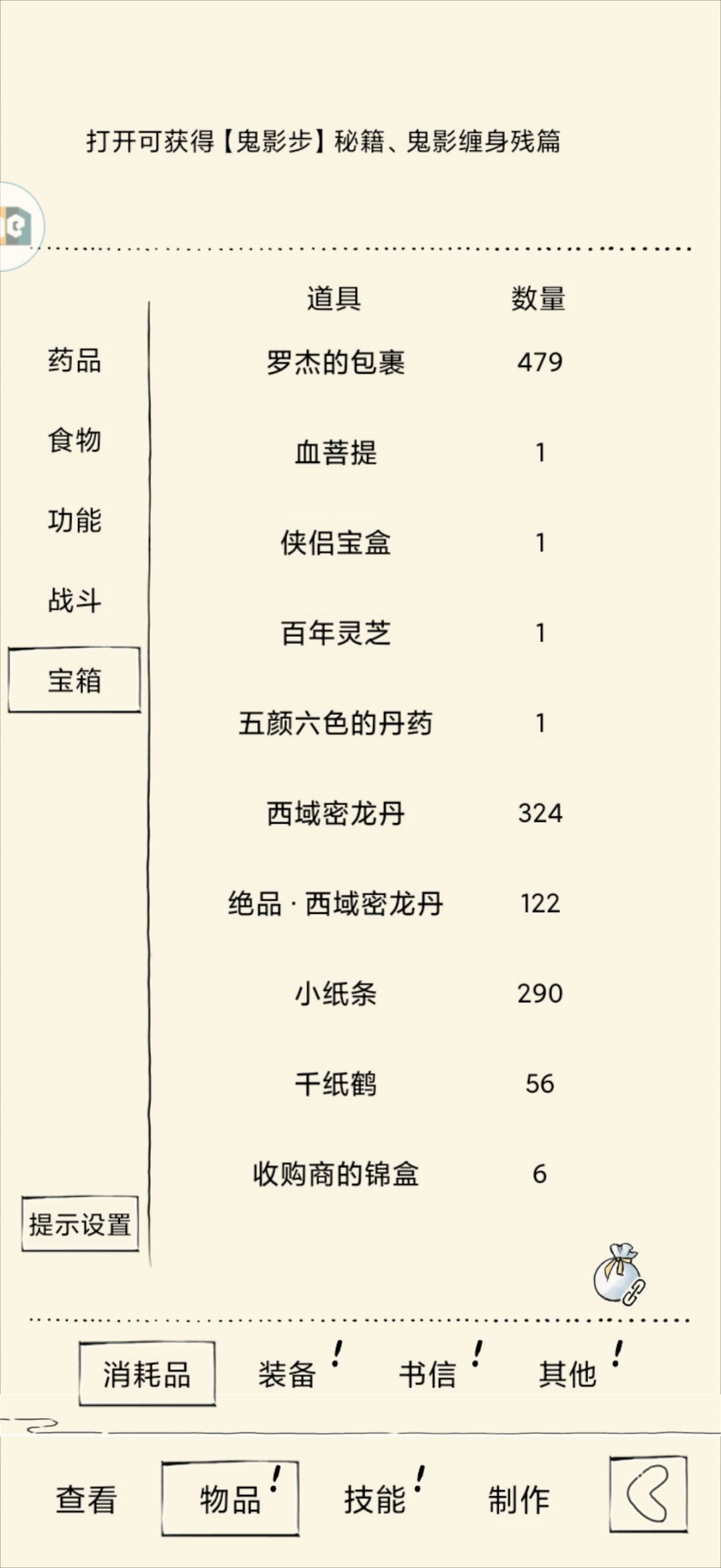 轮回记录贴 1
