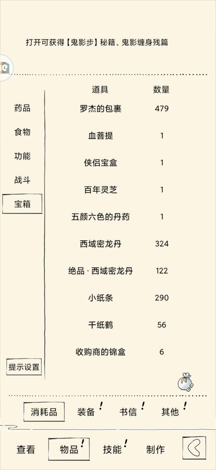 轮回记录贴截图