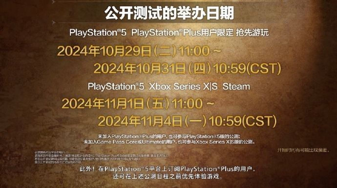 《怪猎荒野》免费玩？10月29日正式开启截图