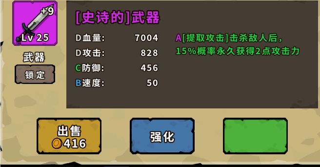 攻略来袭,教你无限刷属性 1