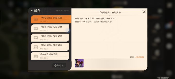 唉,伤心截图