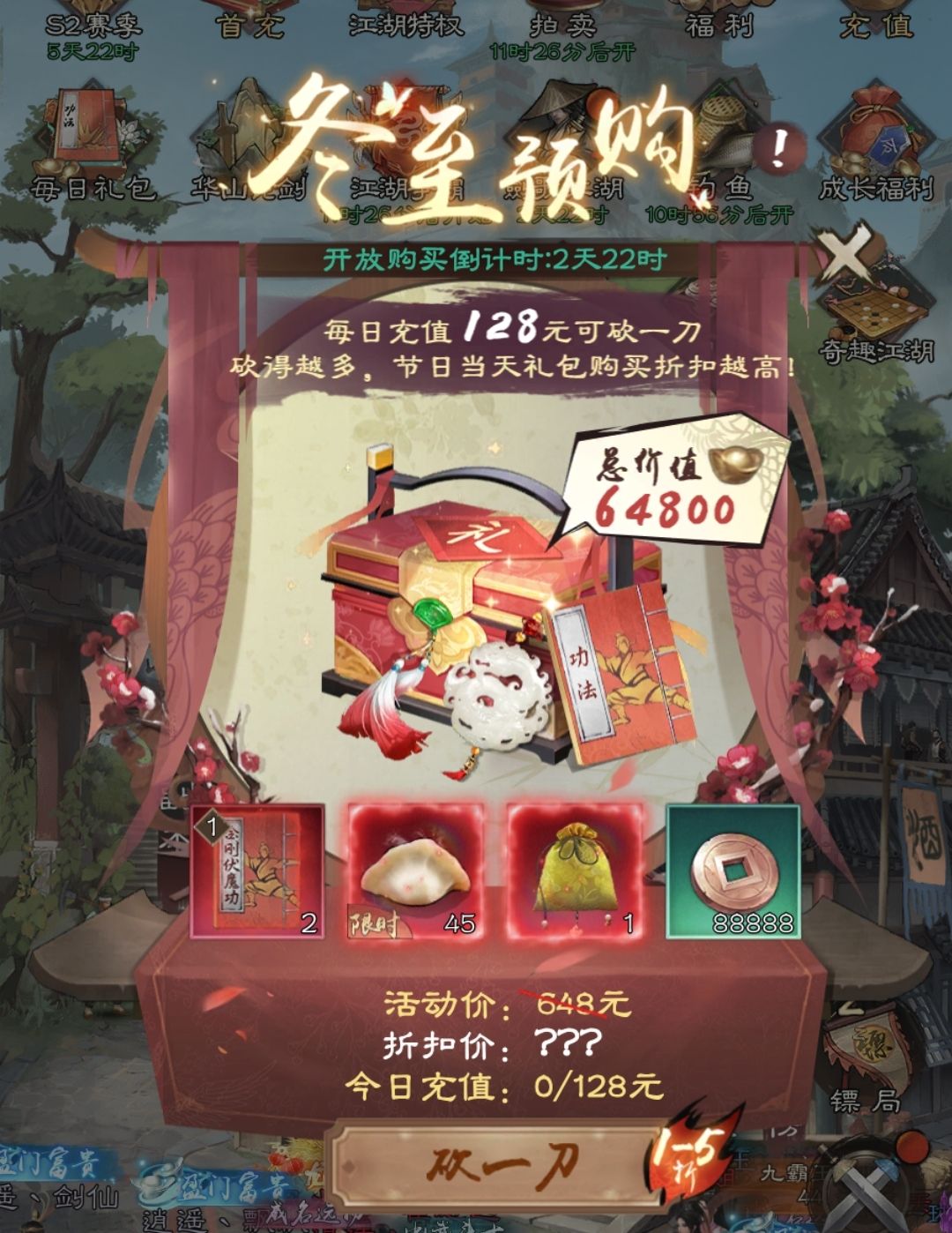 策划想好过哪一个节没? 2