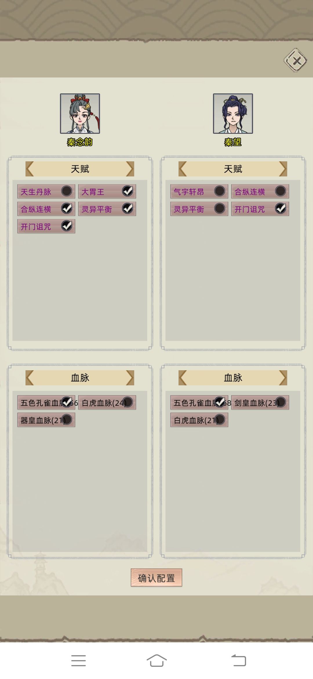 关于暖玉床 6